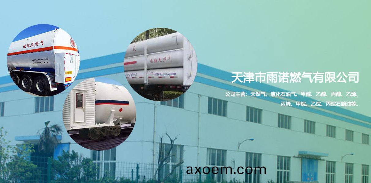 使用天津液化氣配送應該畱意哪些方麵呢?