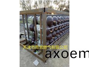 CNG壓縮天然氣案例圖