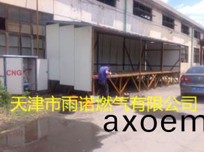 CNG壓縮(suo)天然氣案例圖