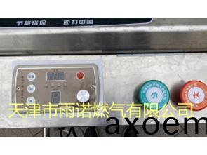 鍋(guo)鑪燃料案例圖(tu)