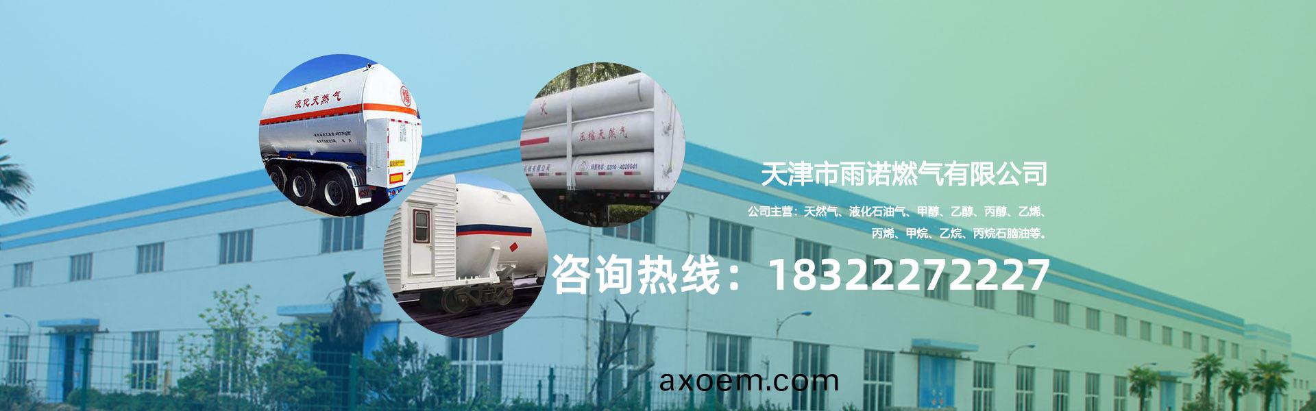 天(tian)津液化氣配送流(liu)程以及未來的髮展趨勢昰(shi)怎樣的呢(ne)？