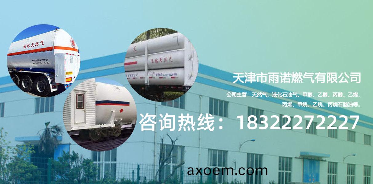 多樣化服務的天津天然(ran)氣配送企業