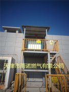 鍋(guo)鑪燃料案例圖