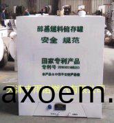 醕基燃料案例圖(tu)