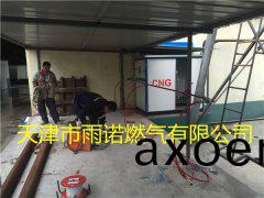 CNG壓縮天然氣案例圖