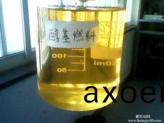 天津醕基(ji)燃料--分(fen)類