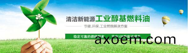 天津醕基燃(ran)料(liao)批髮廠(chang)傢